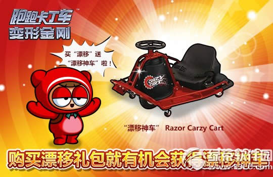 ���ܿ�������Ư��������Ư���񳵻 Բ��Ư������1