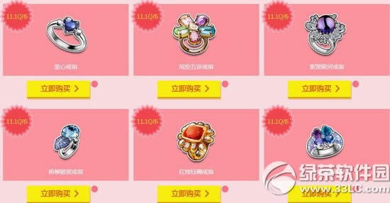 qq�ɳ���ʯõ���¸Ұ����ַ ������ʯõ���氮�齱4