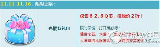 qq�ɳ�������������Ǯ ����������ʲô����1