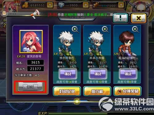 ����ǹս�������淨���� ��������ô����2