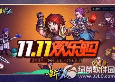 qq������˫ʮһ���ֹ�� ��ϡ������ʱ����1