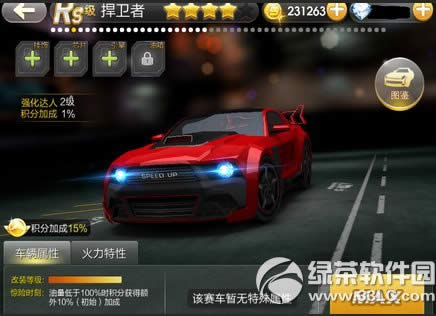 天天飞车星空行者和捍卫者哪个好 星空行者好还是捍卫者好2