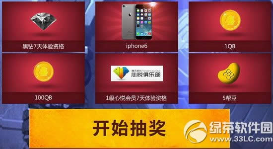 ��עdnf���ں�������Ѷ���ַ ��עdnf���ںų�iPhone6 2