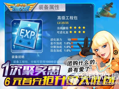 11.11��Ϸ�����ļ�ǿ ȫ��ɻ���ս24Сʱ����ʤ2