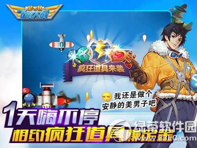 11.11��Ϸ�����ļ�ǿ ȫ��ɻ���ս24Сʱ����ʤ4