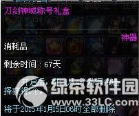 dnf��������ƺ������ô��� ��ʲô����1