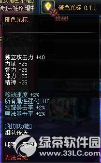 dnf��������⻷�����ô��� ��������⻷�����ʲô3