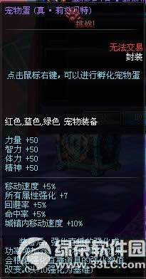 dnfsao���������ô��� ��ʲô����4