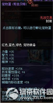 dnfsao���������ô��� ��ʲô����5