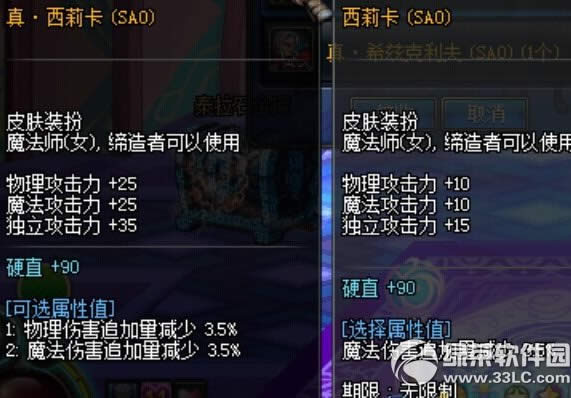 dnfsao��Ƥ����ô��� dnfsao��Ƥ������ͼ1