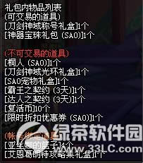 ����������֮��888��ʯ��ù��� ���֮��888��ʯ��ô��1