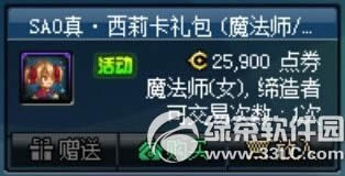 dnf��SAO�����������Ǯ ��ʲô����1