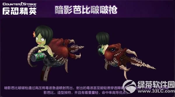 csol˫ʮһ��������Ż������ �����Ż�ʢװ�ǳ�3