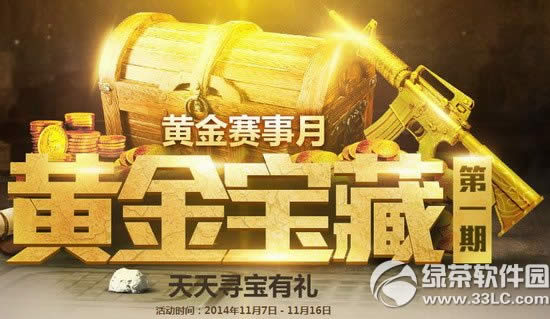 ��ս�ƽ𱦲ص�һ�ڻ��ַ �ƽ�����������Ѱ������1