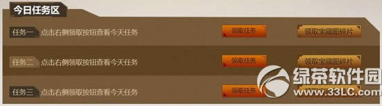 ��ս�ƽ𱦲ص�һ�ڻ��ַ �ƽ�����������Ѱ������2