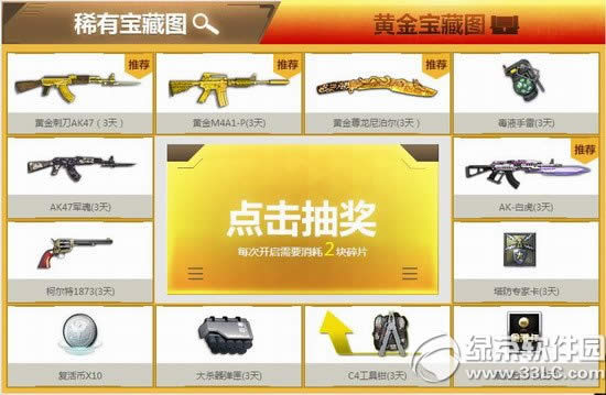 ��ս�ƽ𱦲ص�һ�ڻ��ַ �ƽ�����������Ѱ������4