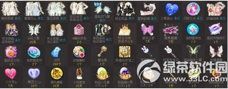 qq������ʹ��԰11��8�ո������� ��ʹ��԰˫��1