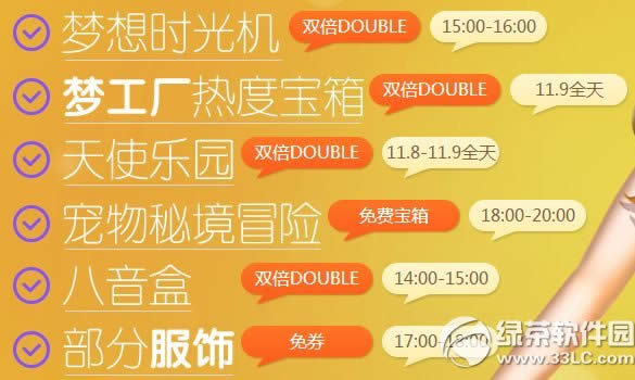 qq����11��9�ջ ȫ��˫��1