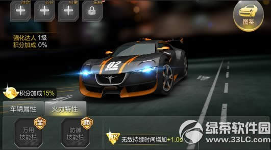 天天飞车jstar升级费用介绍 天天飞车jstar满级需要多少钱2