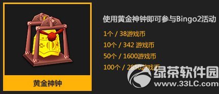 ���ܿ�����bingo2� �ûƽ���ȮHT+