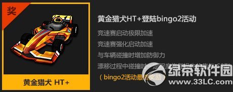 ���ܿ�����bingo2� �ûƽ���ȮHT+2