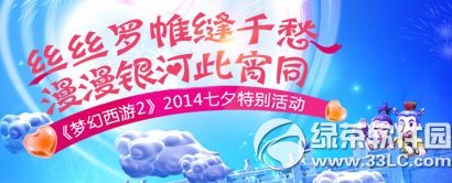 �λ�����27Ϧ���»2014 ˿˿��ᡷ�ǧ���������ӱ���ͬ