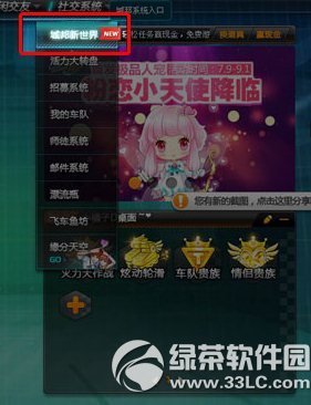 qq�ɳ�������������ô�� �����������淨����1