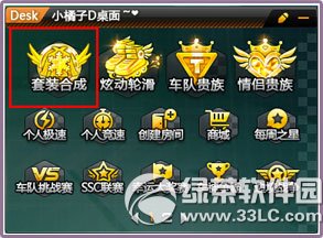 qq�ɳ���װ�ϳ���ô�� qq�ɳ���װ�ϳ��淨����2