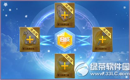 qq飞车套装合成怎么玩 qq飞车套装合成玩法攻略