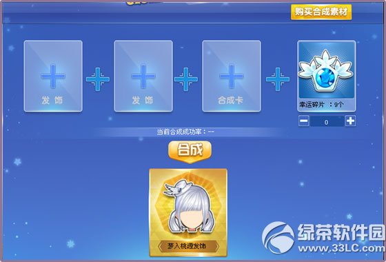 qq�ɳ���װ�ϳ���ô�� qq�ɳ���װ�ϳ��淨����5