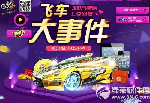 qq�ɳ����¼�� 300��ж���Ϧ����1