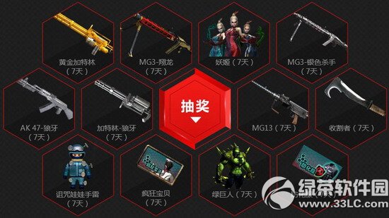 cf魔剑觉醒 新版本活动魔剑觉醒地址1