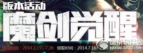 cf魔剑觉醒活动网址 玩新版本地图领丰富好礼1