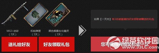 cf魔剑觉醒 新版本活动魔剑觉醒地址3