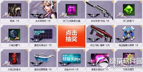 剑灵极致爽玩枪神纪活动网址 剑灵与少女时代的推荐4