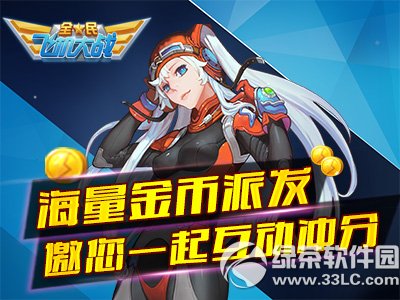 ȫ��ɻ���ս��������ɷ�� ����һ�𻥶����1