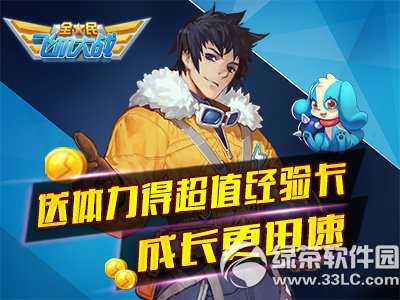 ȫ��ɻ���ս��������ɷ�� ����һ�𻥶����3