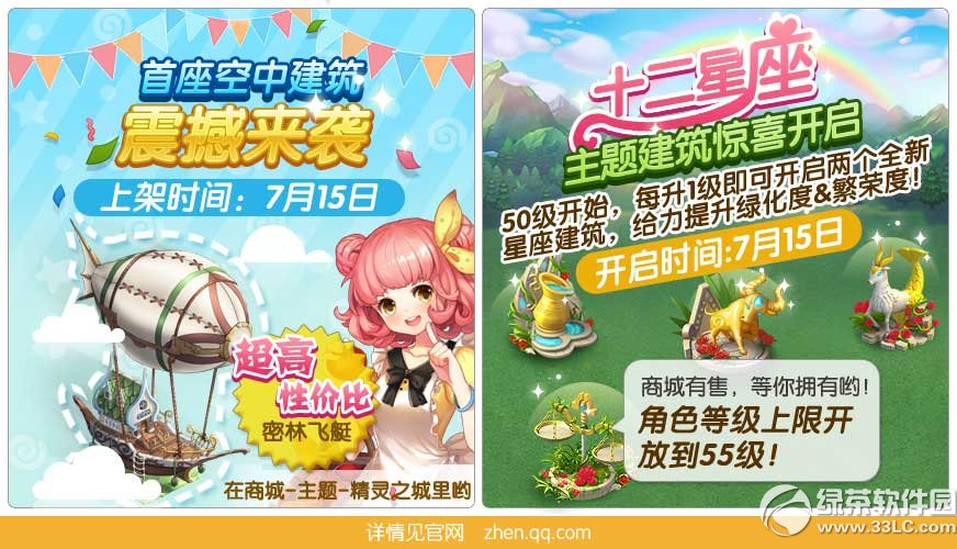 ȫ��С��55���ȼ����Ż ʮ���������н�����ϲ��Ϯ1