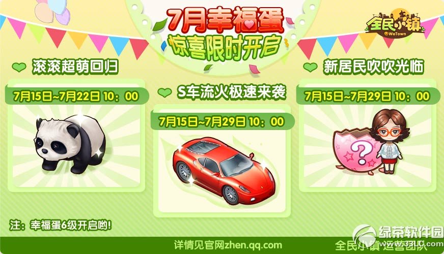 ȫ��С��55���ȼ����Ż 12�������н�����ϲ��Ϯ