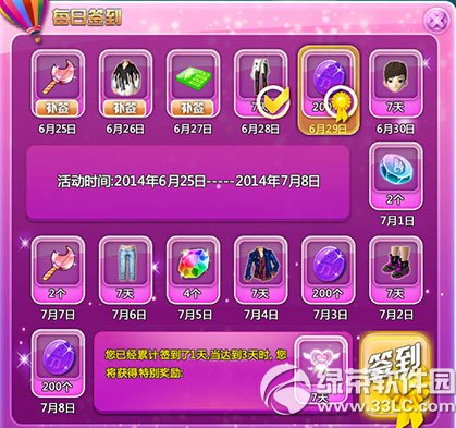 qq����7��ÿ��ǩ��� ǩ������������1