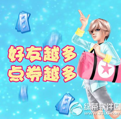 qq炫舞万友红包怎么获得 万友红包有啥奖励