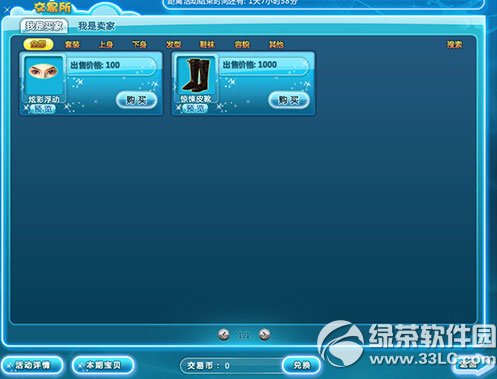 qq�����װ������ô�� ��װ����ʹ�÷���1