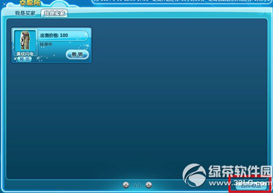 qq�����װ������ô�� ��װ����ʹ�÷���6