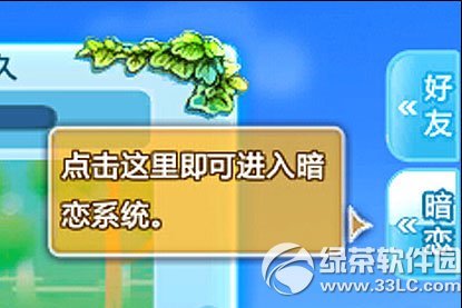 qq���谵��ϵͳ��ô�� ����ϵͳ�淨����1