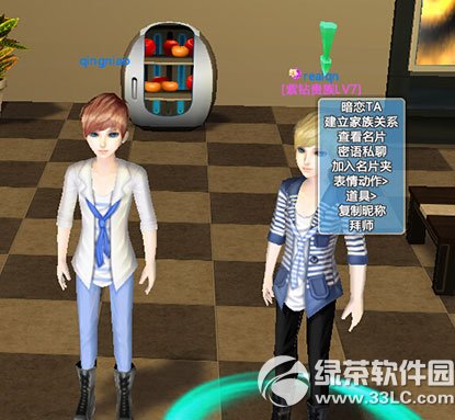 qq���谵��ϵͳ��ô�� ����ϵͳ�淨����2