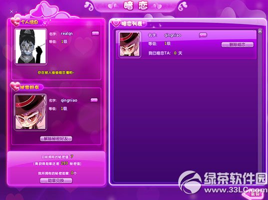 qq���谵��ϵͳ��ô�� ����ϵͳ�淨����4