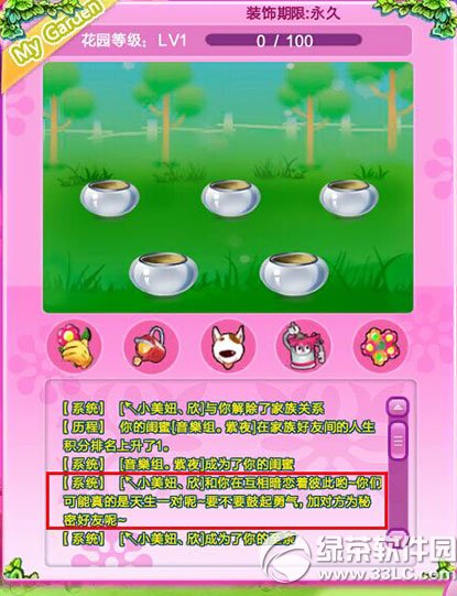 qq炫舞暗恋系统怎么玩 暗恋系统玩法介绍