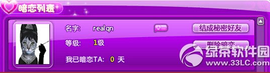 qq���谵��ϵͳ��ô�� ����ϵͳ�淨����9