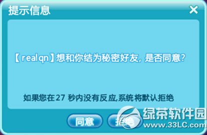 qq���谵��ϵͳ��ô�� ����ϵͳ�淨����10