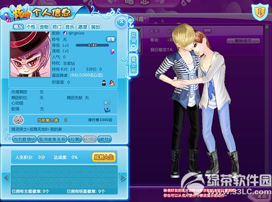 qq���谵��ϵͳ��ô�� ����ϵͳ�淨����11